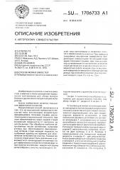 Способ мойки емкостей (патент 1706733)