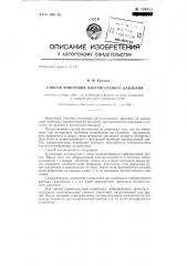 Устройство для измерения внутриглазного давления (патент 134815)