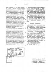 Устройство для контроля состояния изоляционного масла (патент 599196)