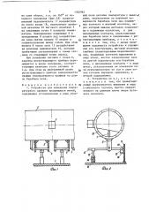 Устройство для измерения температурного профиля вращающихся печей (патент 1362963)