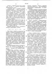 Устройство для управления переключением резервных блоков (патент 1091168)