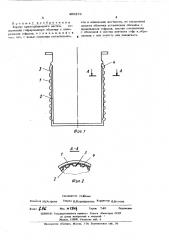 Корпус криосорбционного насоса (патент 496376)