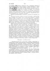 Водомер-регулятор для оросительных каналов (патент 129358)