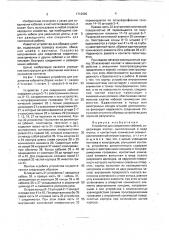 Устройство для соединения кабелей (патент 1712996)