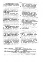 Устройство для измерения модуля коэффициента отражения (патент 1571522)