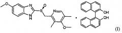 Способ получения эзомепразола и его солей (патент 2382777)