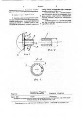 Ниппель для присоединения шлангов (патент 1813964)