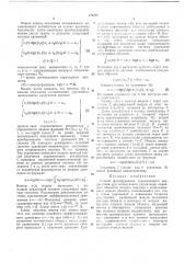 Способ формирования управляющего воздействия (патент 276207)