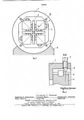 Устройство для волочения (патент 942844)