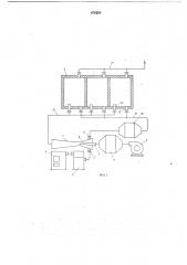 Установка для термической обработки колбасных изделий (патент 676260)