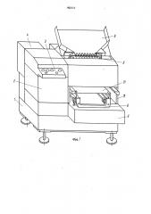 Устройство для укладки ампул в кассету (патент 962110)