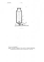 Мешалка для перемешивания вина в акратофоре (патент 101223)