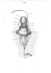 Поплавок для рыбной ловли (патент 1542509)