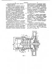 Шнекоцентробежный насос (патент 1076641)