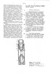 Предохранительное устройство длябурильной колонны (патент 796381)