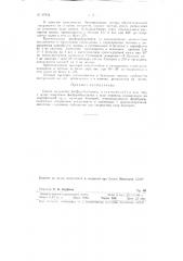 Способ получения фосфоробактерина (патент 97943)