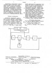 Устройство подавления шумов в сейсмических сигналах (патент 960693)