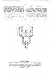 Автоматический выключатель пробочного типа (патент 186007)