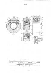 Устройство для балансировки шлифовального круга (патент 506774)