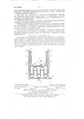 Установка для непрерывной вулканизации резиновых и резинотканевых изделий и отверждения пластмасс (патент 126809)