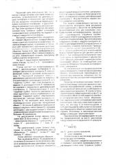 Стенд для получения голографических интерферограмм (патент 1746211)