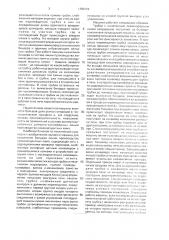 Машина для выжигания биндера линии производства люминесцентных ламп (патент 1780122)