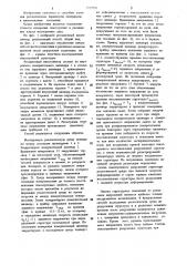 Способ измерения тиксотропии (патент 1179156)