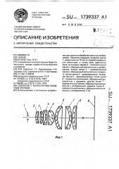 Объектив с вынесенным входным зрачком (патент 1739337)