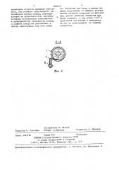 Устройство для электролитической очистки длинномерных изделий (патент 1406219)