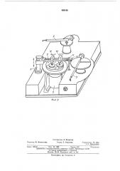 Станок для доводки,асферизации и полировки оптических деталей (патент 460168)
