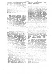 Линия для армирования подвесных изоляторов (патент 1310911)