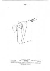 Приспособление для снятия задников с пуансона (патент 269740)
