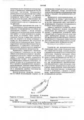 Устройство для диатермокоагуляции (патент 1641298)