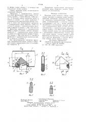 Ремизная рама ткацкого станка (патент 971946)