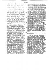 Стенд для испытания фрикционных муфт (патент 1530964)