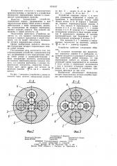 Блокирующее устройство (патент 1019157)