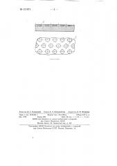 Способ снижения напряжений в кокилях (патент 131871)