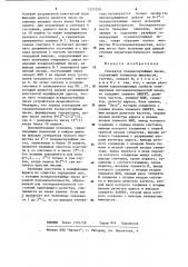 Генератор псевдослучайных чисел (патент 1223350)