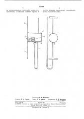 Сигнализатор уровня жидкости (патент 213369)