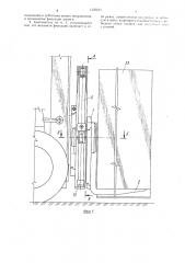 Кантователь контейнеров к погрузчику (патент 1335531)