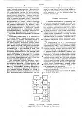 Фазовый манипулятор (патент 614549)