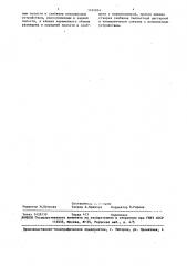 Волновая энергетическая установка (патент 1455034)