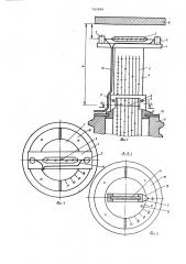 Измерительный орган для токовой защиты (патент 743099)