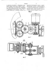 Склад сыпучих материалов (патент 1388360)