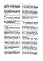 Аэродинамическая установка для сушки и очистки сыпучих материалов а.к.бровцына (патент 2001705)