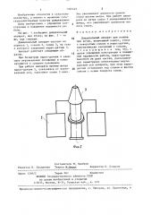 Дождевальный аппарат для полива при ветре (патент 1382445)