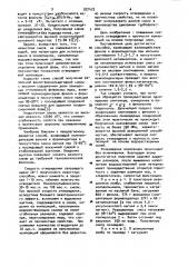 Способ получения фенолформальдегидных смол (патент 937472)