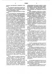Способ очистки нафталинсодержащего сырья от тионафтена (патент 1766896)