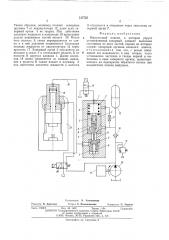 Импульсный клапан (патент 517735)