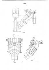 Сцепное устройство для канато-монорельсовой дороги (патент 676486)